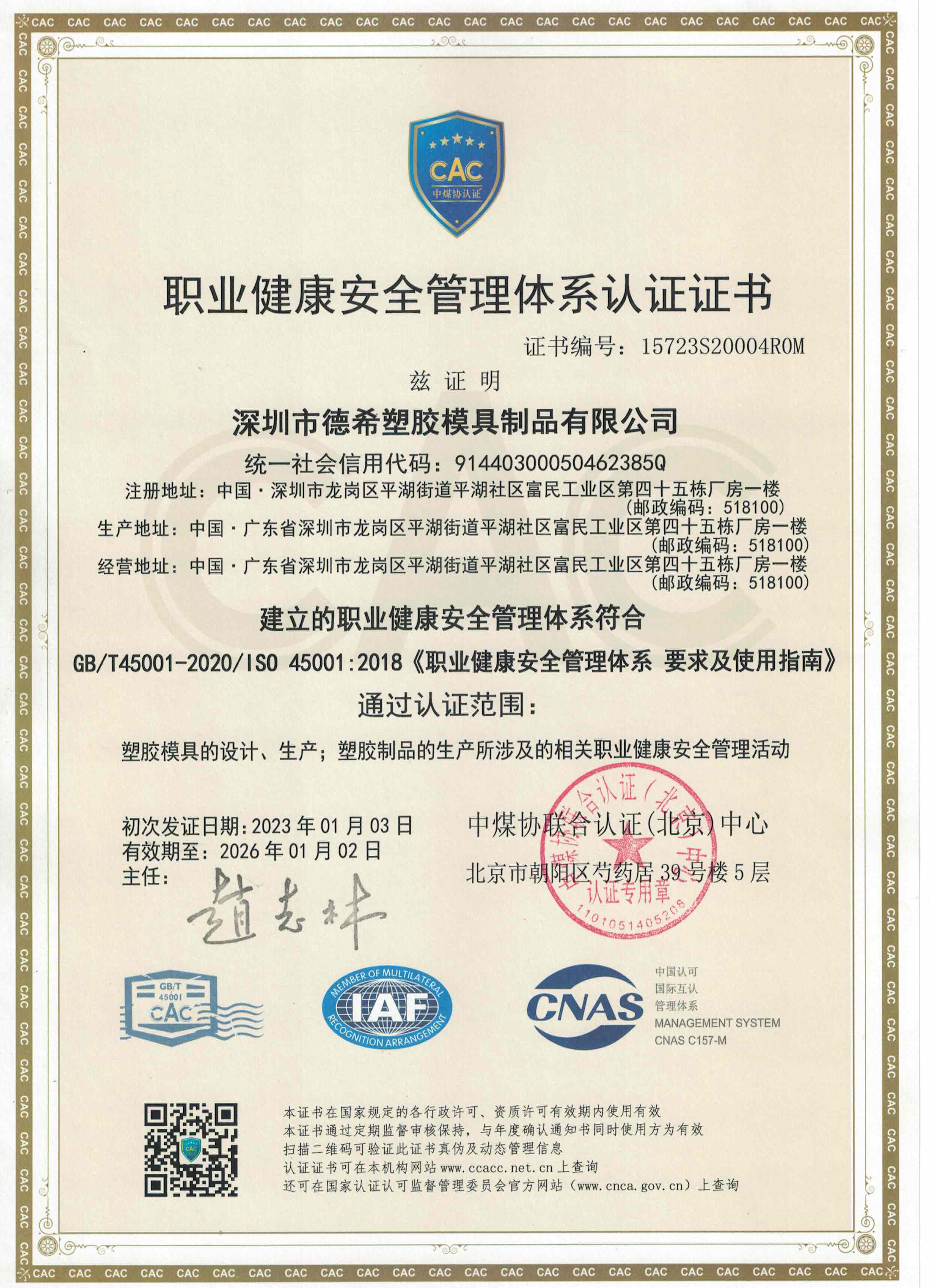微信图片_20230213152038.jpg
